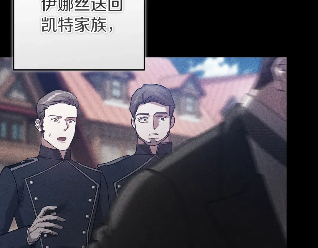 第103话 没有消息 第27页