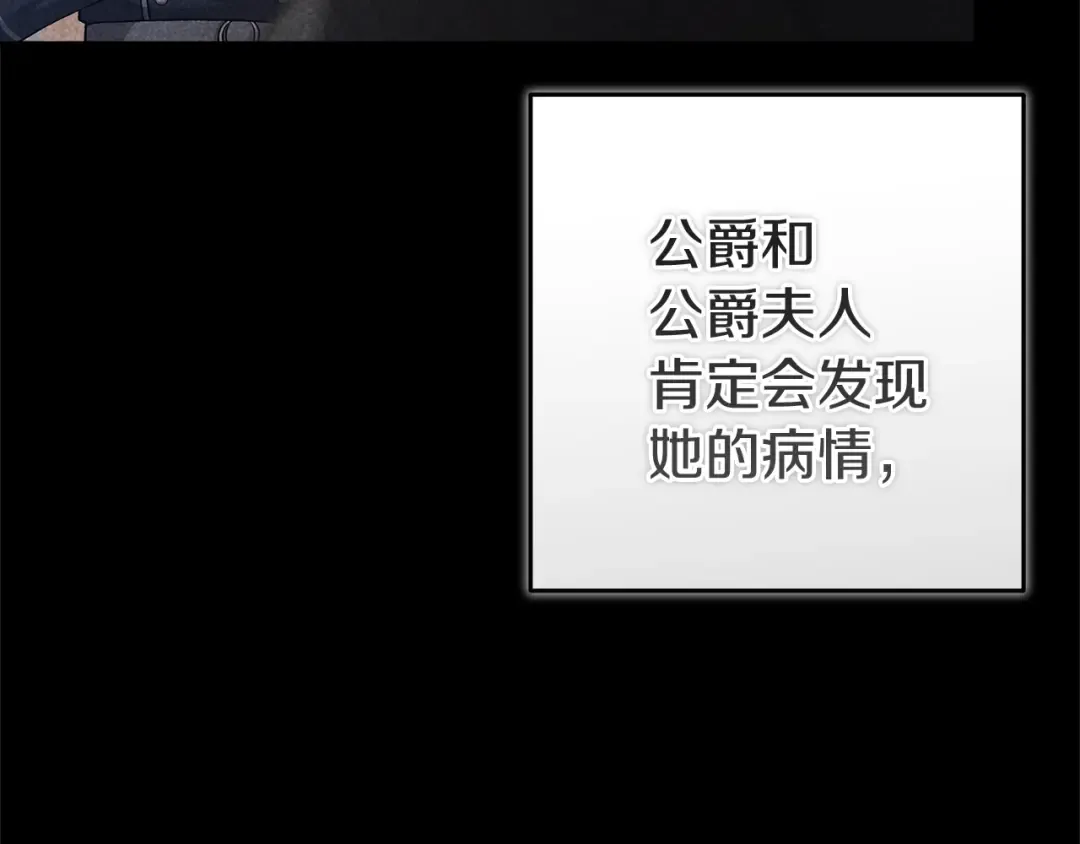 第103话 没有消息 第28页