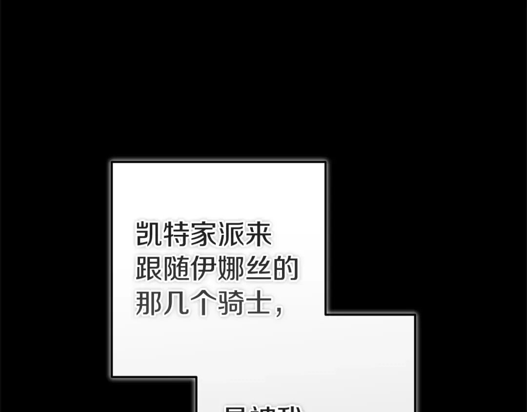 第103话 没有消息 第29页