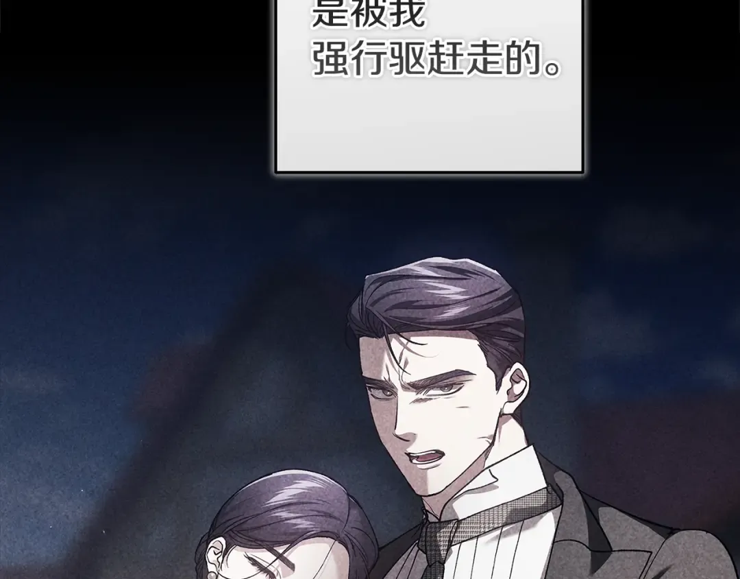 第103话 没有消息 第30页
