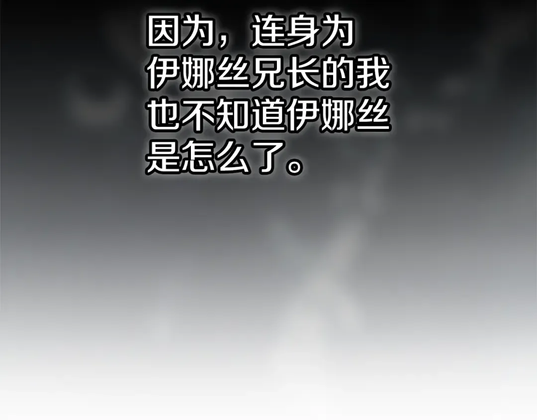 第103话 没有消息 第33页