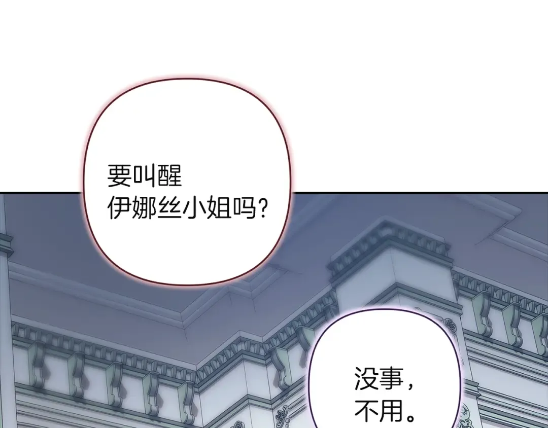 第103话 没有消息 第35页