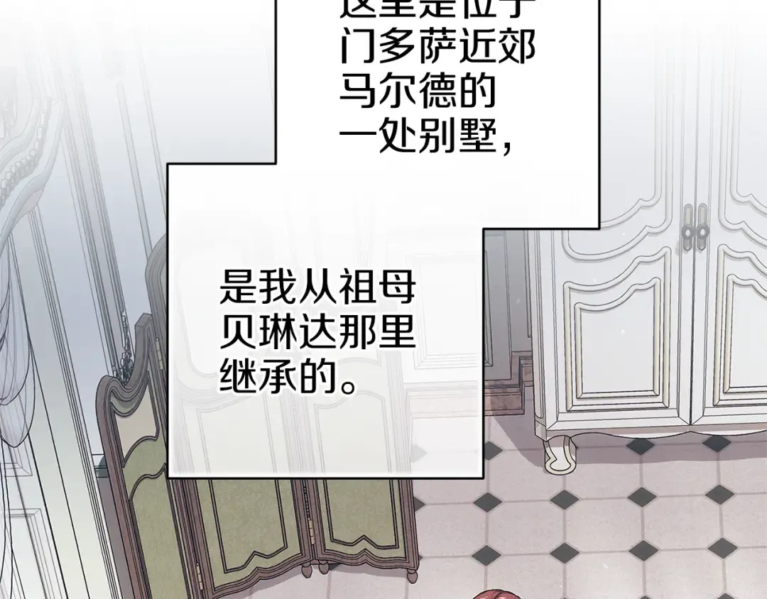 第103话 没有消息 第38页