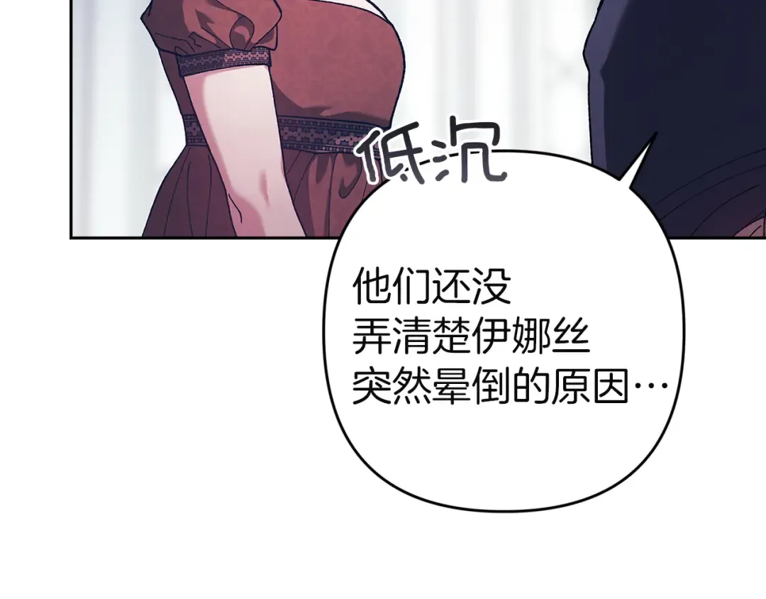 第103话 没有消息 第42页