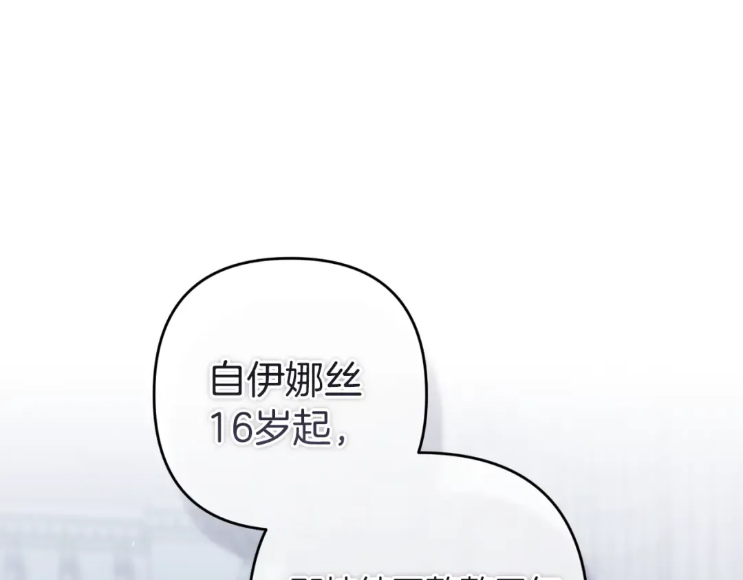 第103话 没有消息 第43页