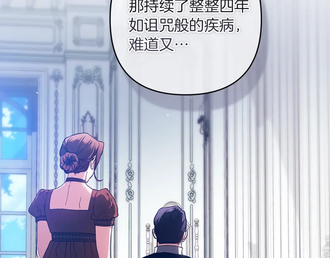 第103话 没有消息 第44页