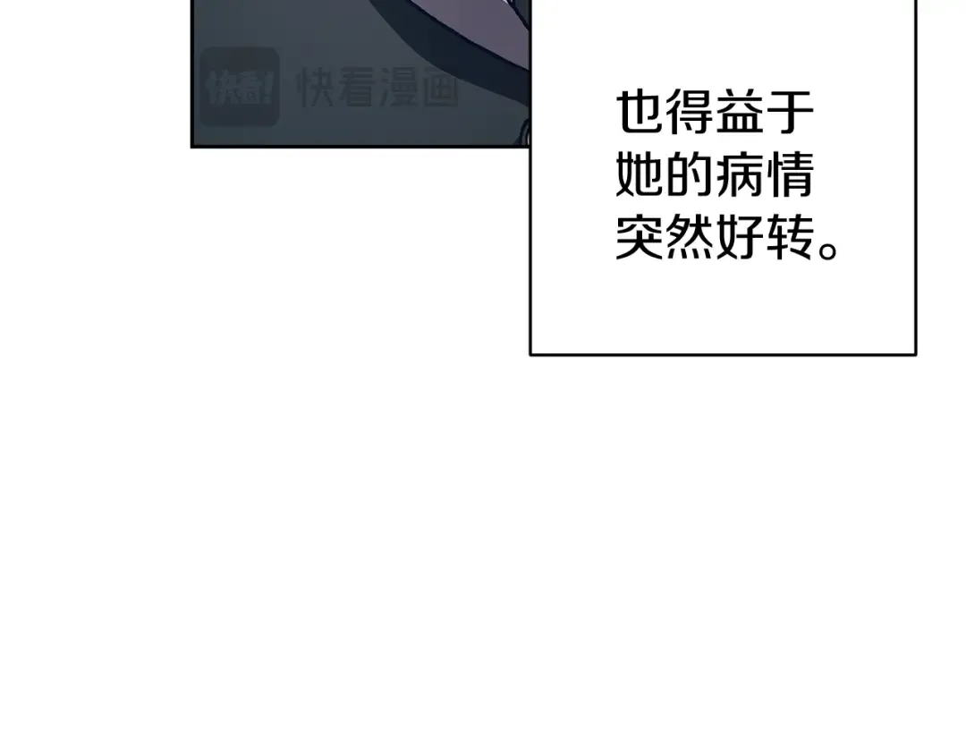 第103话 没有消息 第54页