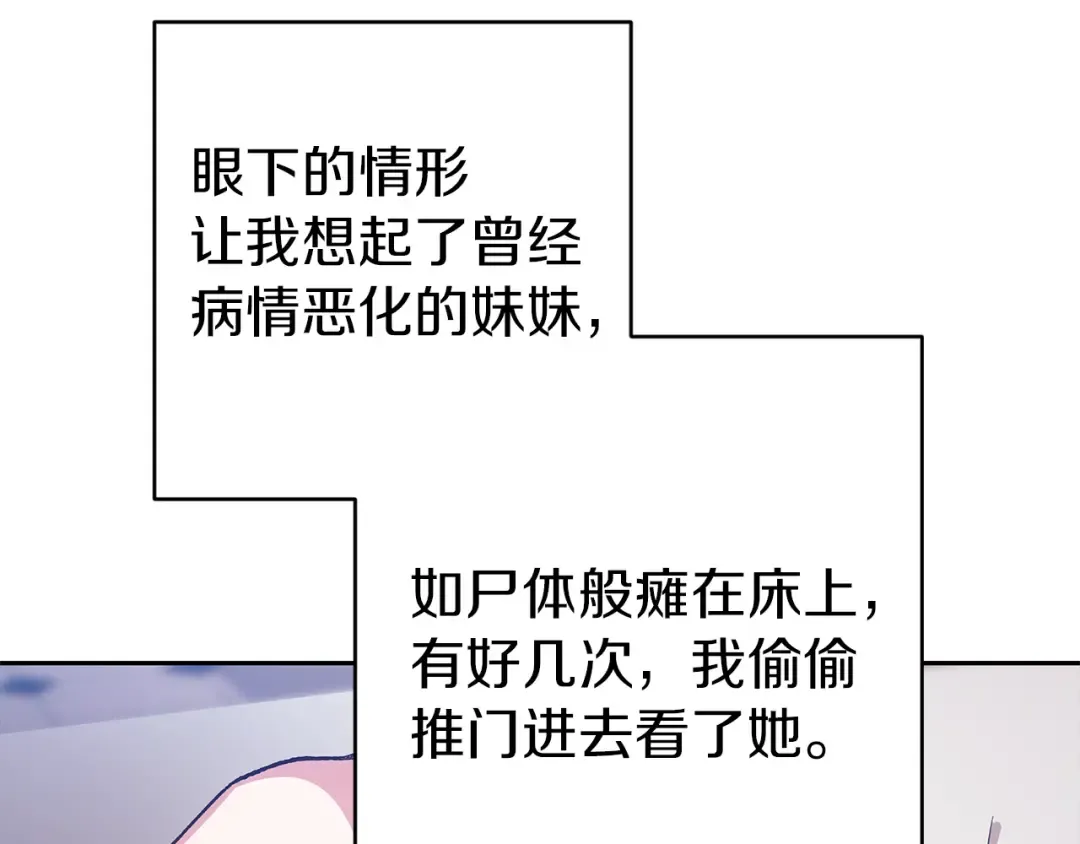 第103话 没有消息 第55页