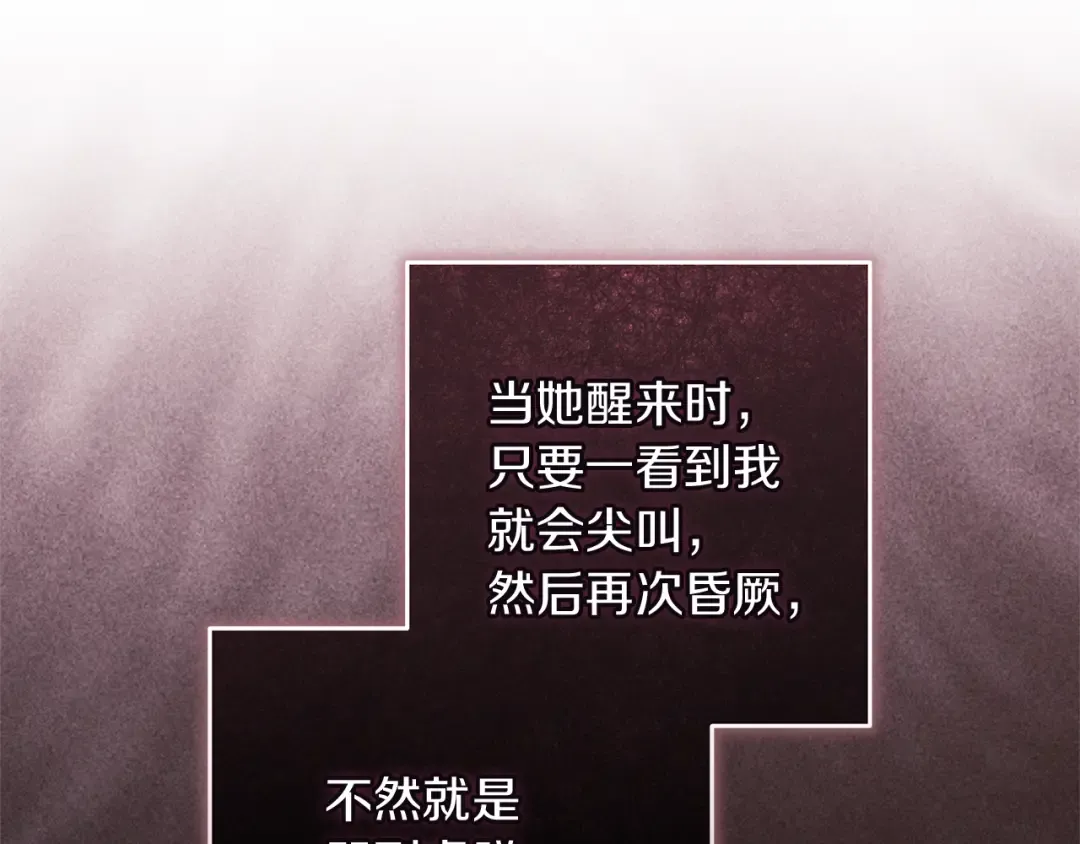 第103话 没有消息 第57页