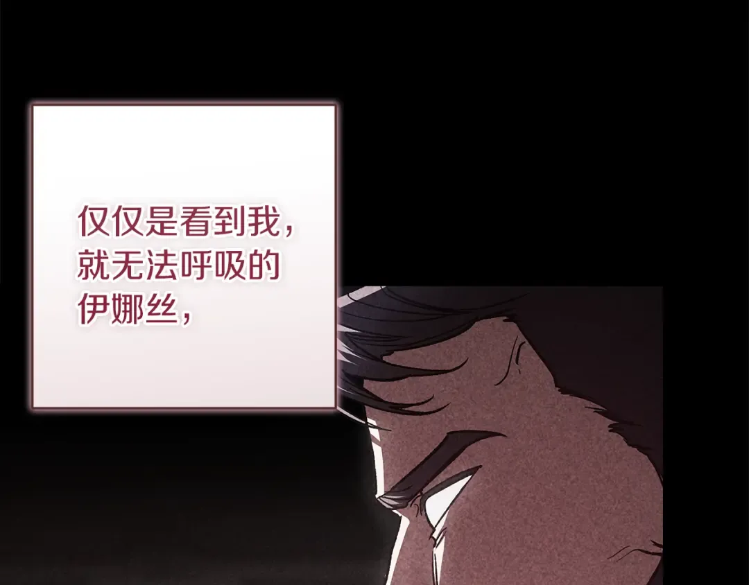 第103话 没有消息 第61页