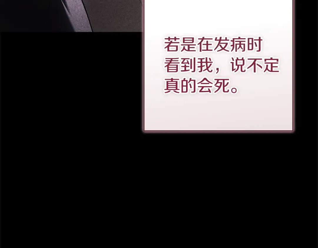 第103话 没有消息 第63页