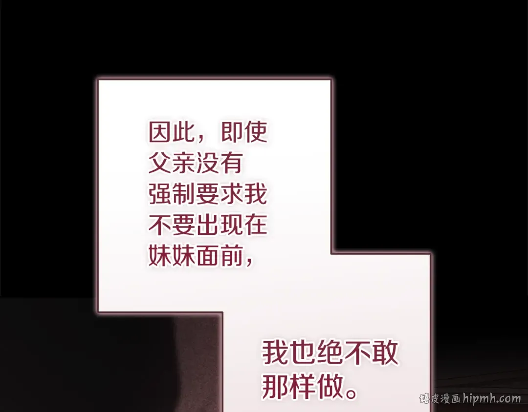 第103话 没有消息 第64页