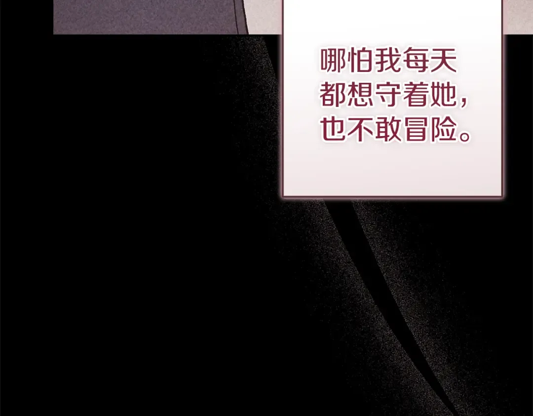 第103话 没有消息 第68页