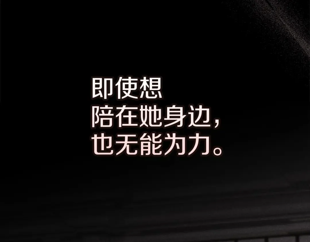 第103话 没有消息 第69页