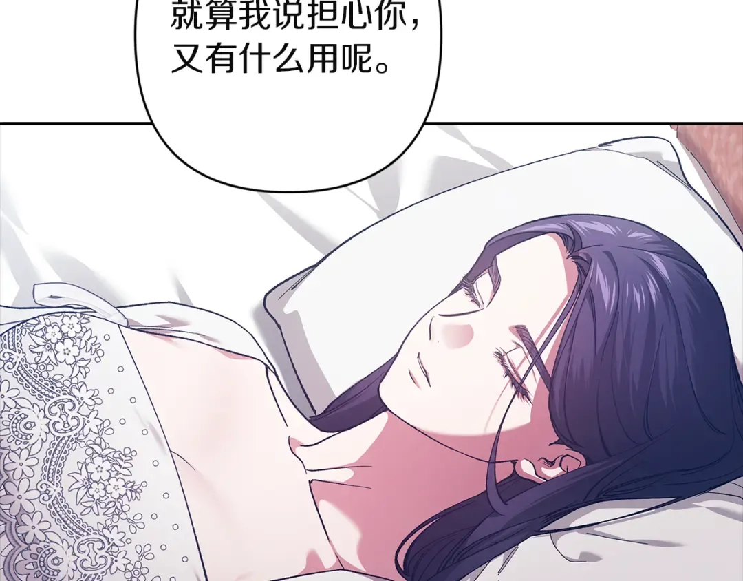 第103话 没有消息 第74页