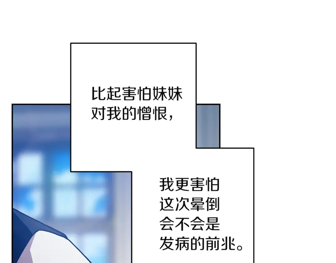 第103话 没有消息 第76页