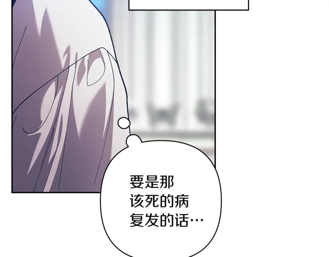 第103话 没有消息 第77页