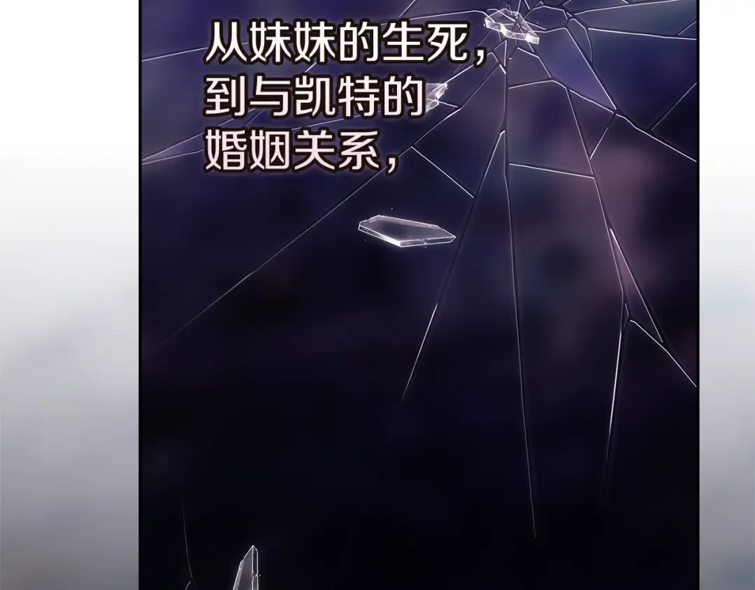 第103话 没有消息 第79页
