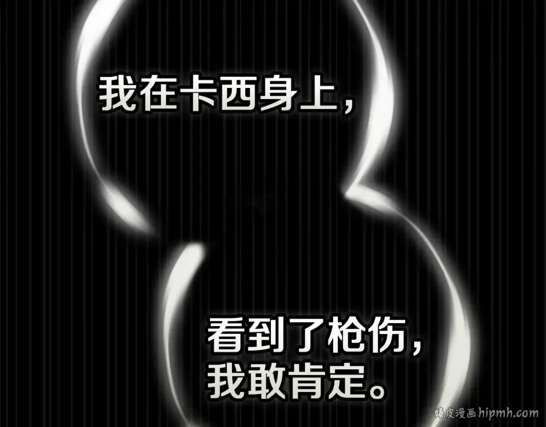 第103话 没有消息 第88页