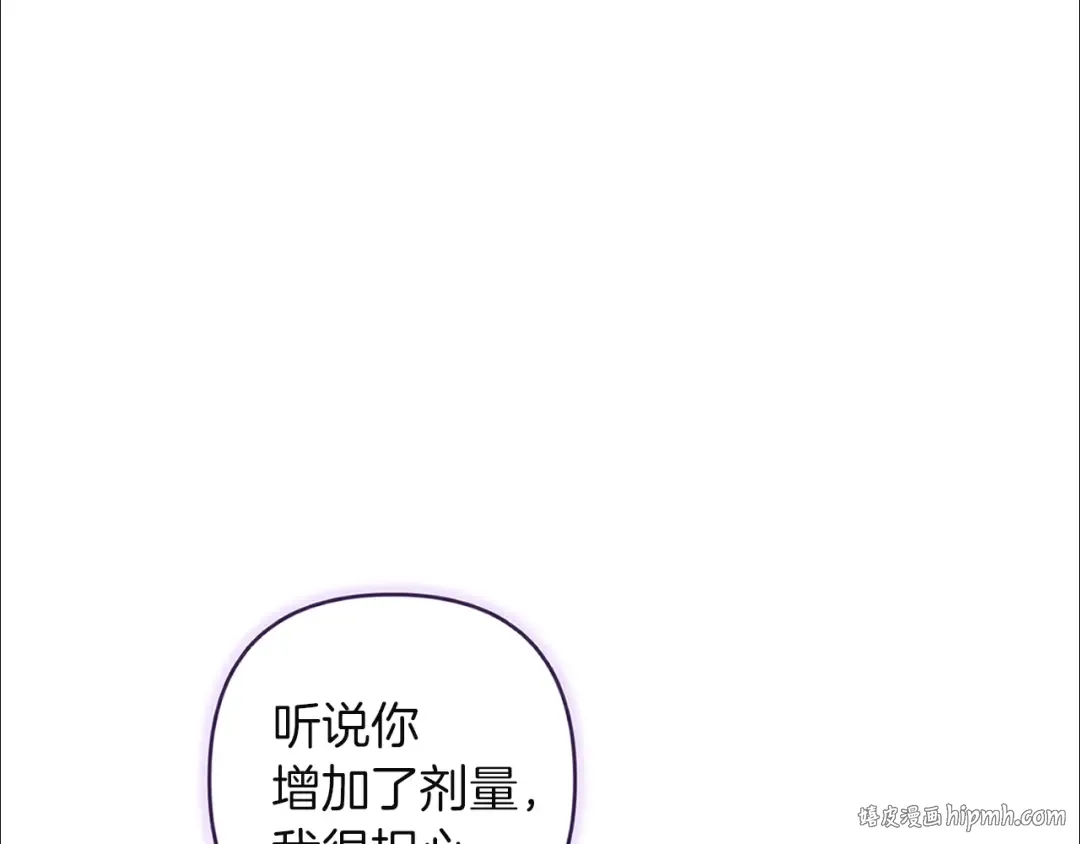 第103话 没有消息 第104页