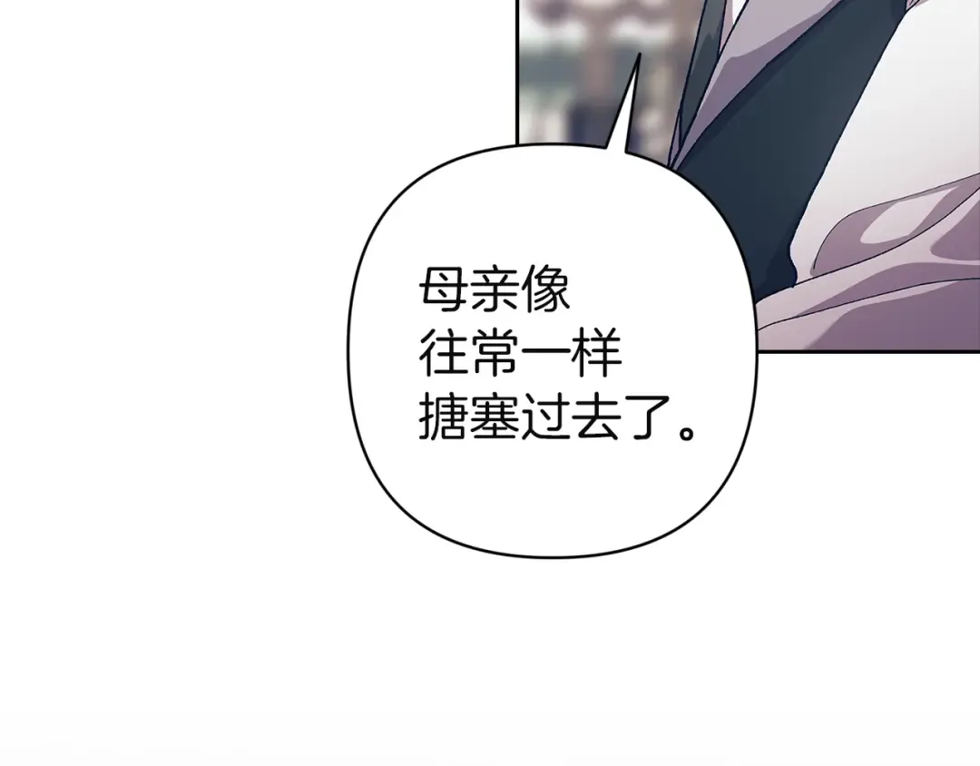 第103话 没有消息 第110页