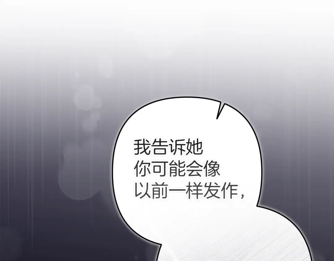 第103话 没有消息 第111页