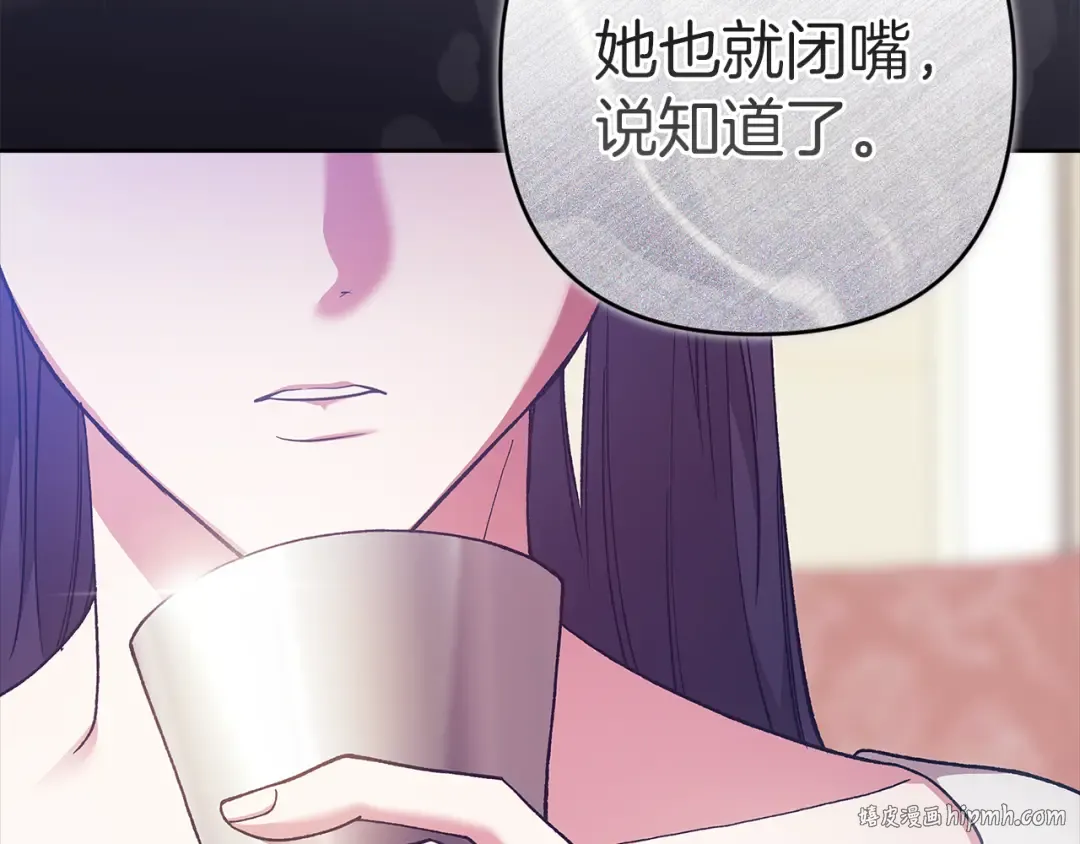 第103话 没有消息 第112页