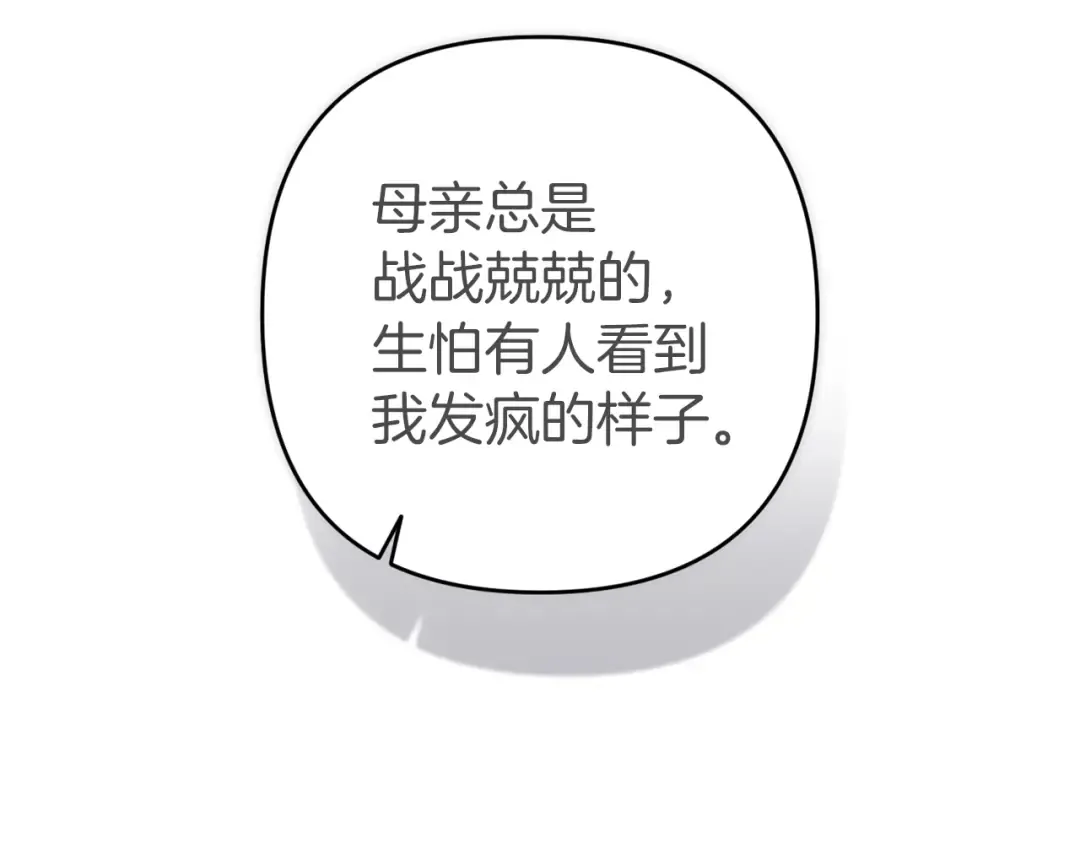 第103话 没有消息 第114页