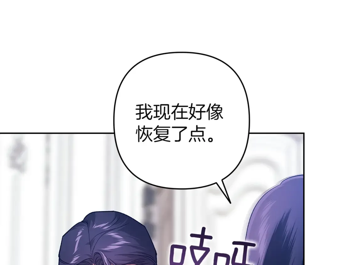 第103话 没有消息 第116页