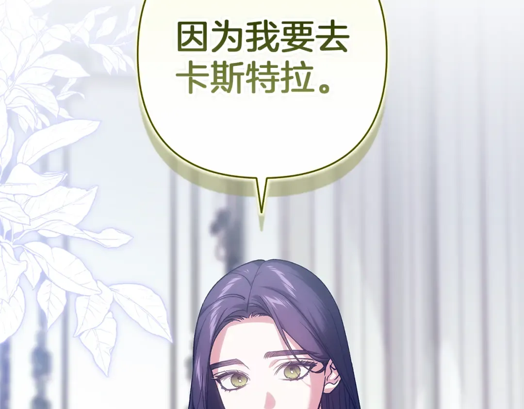 第103话 没有消息 第122页