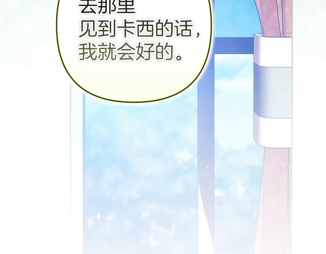 第103话 没有消息 第127页