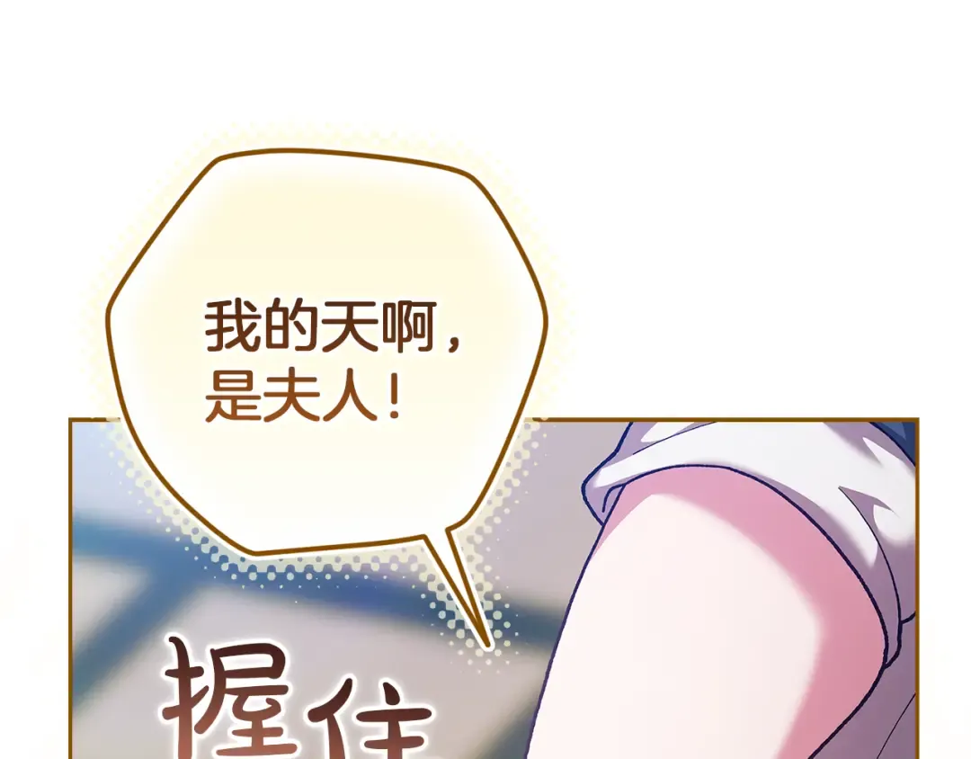 第103话 没有消息 第142页