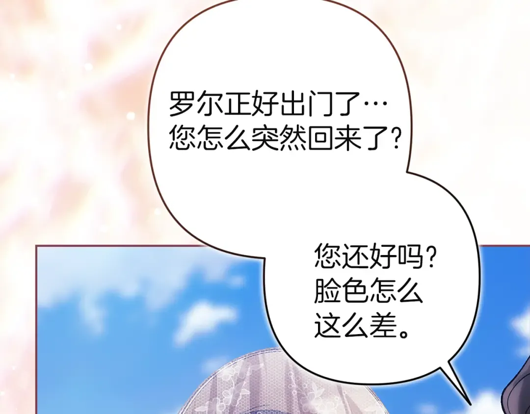 第103话 没有消息 第145页