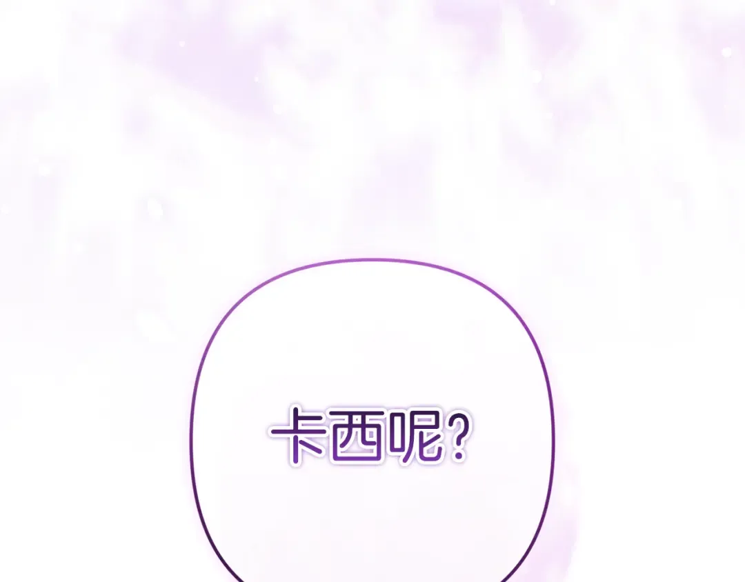 第103话 没有消息 第150页