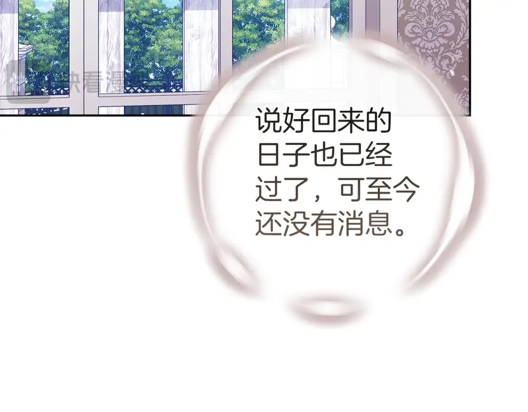 第103话 没有消息 第156页