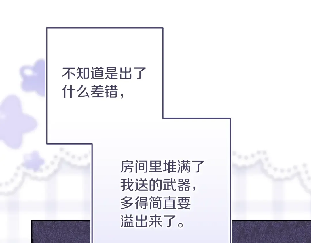 第103话 没有消息 第159页