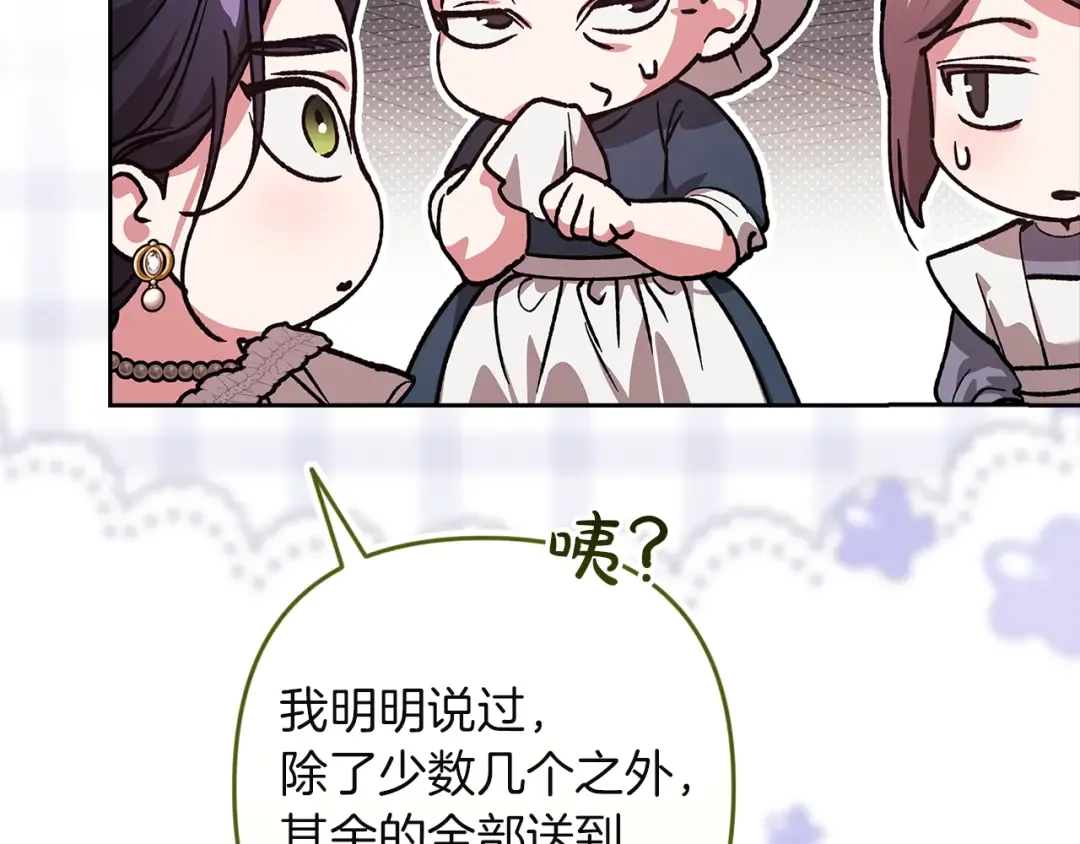 第103话 没有消息 第161页