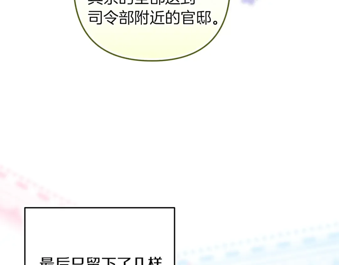 第103话 没有消息 第162页