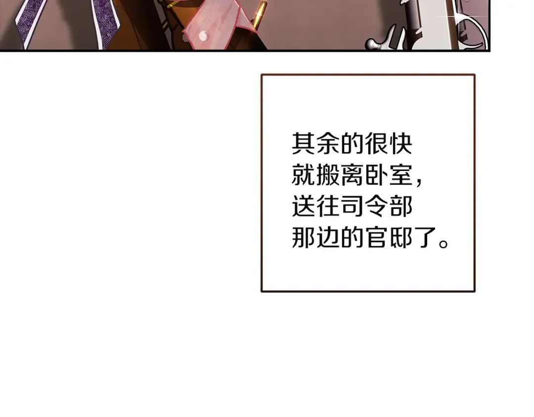 第103话 没有消息 第164页