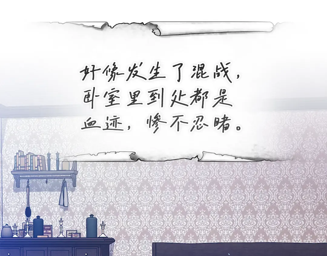 第103话 没有消息 第175页