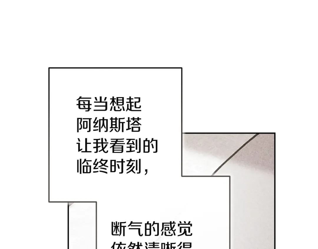 第103话 没有消息 第189页