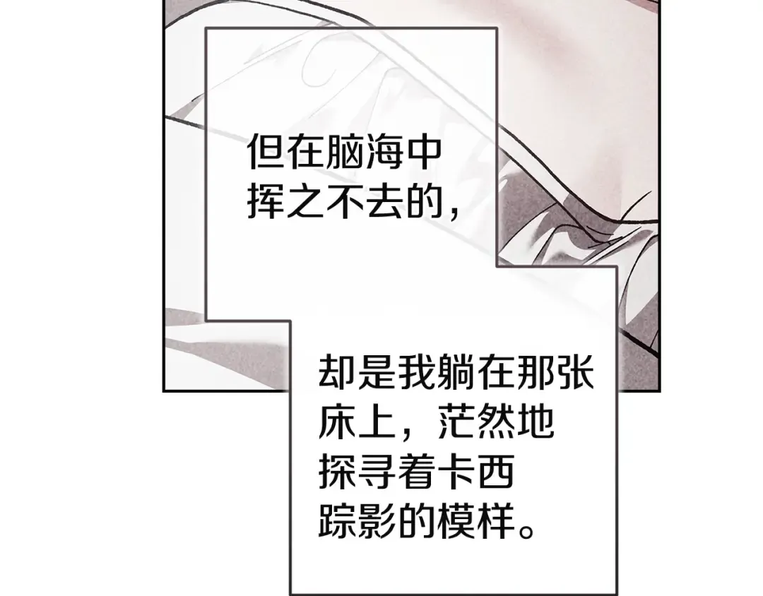 第103话 没有消息 第191页