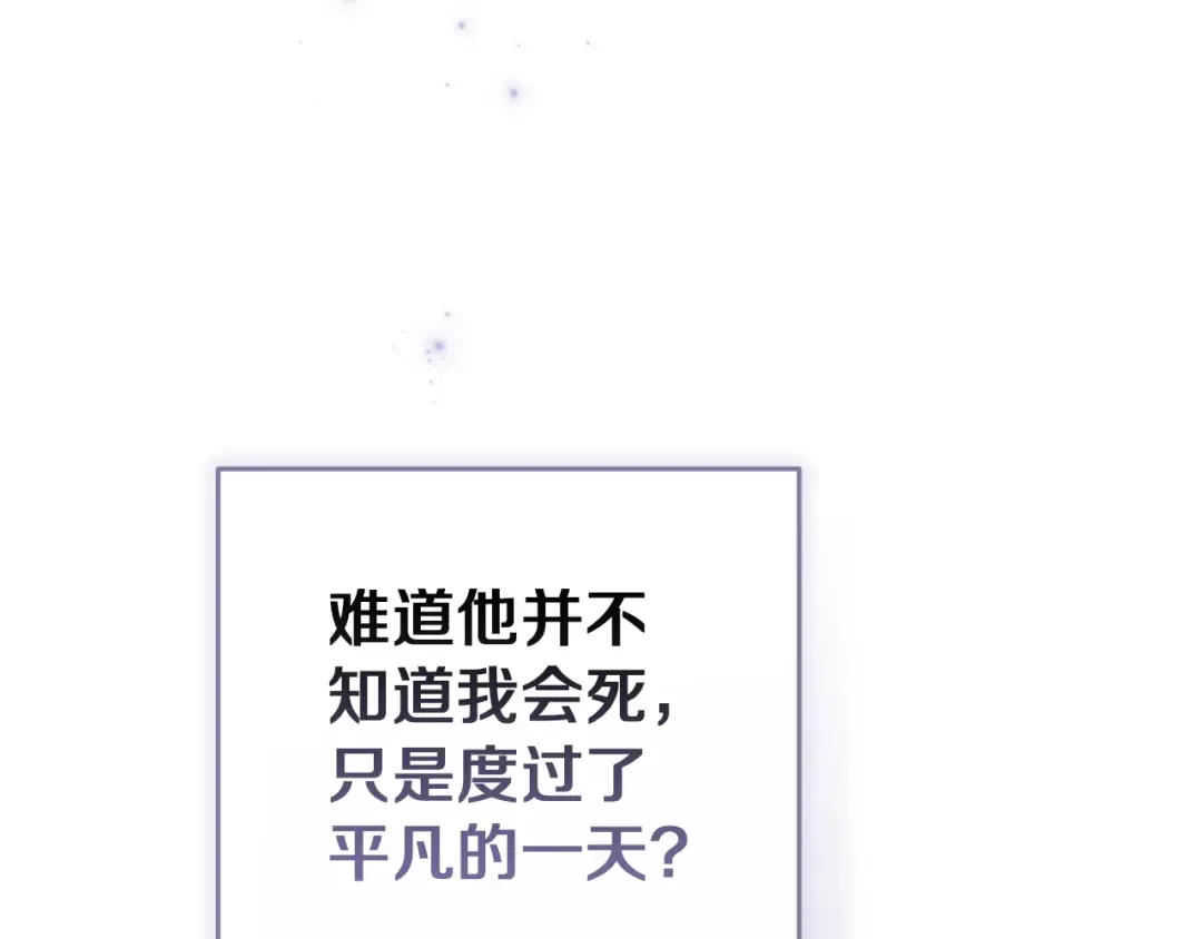 第103话 没有消息 第195页