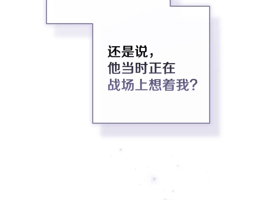 第103话 没有消息 第196页