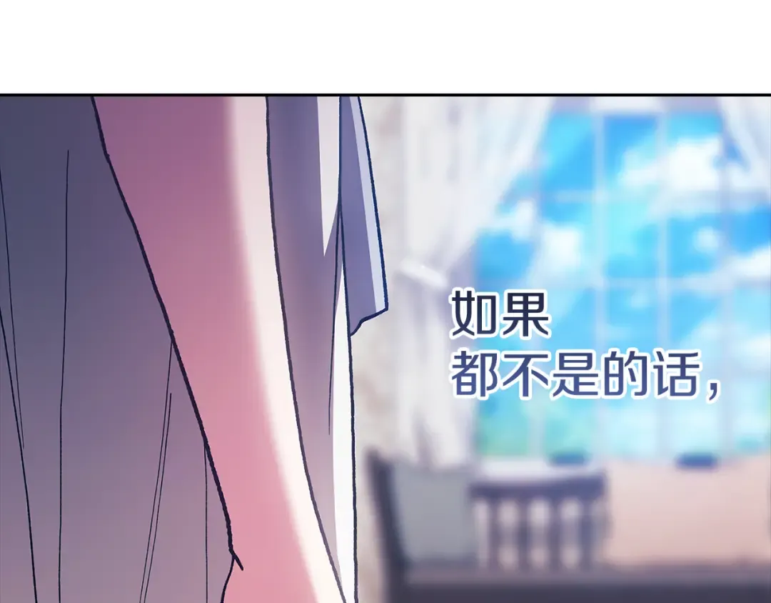 第103话 没有消息 第198页
