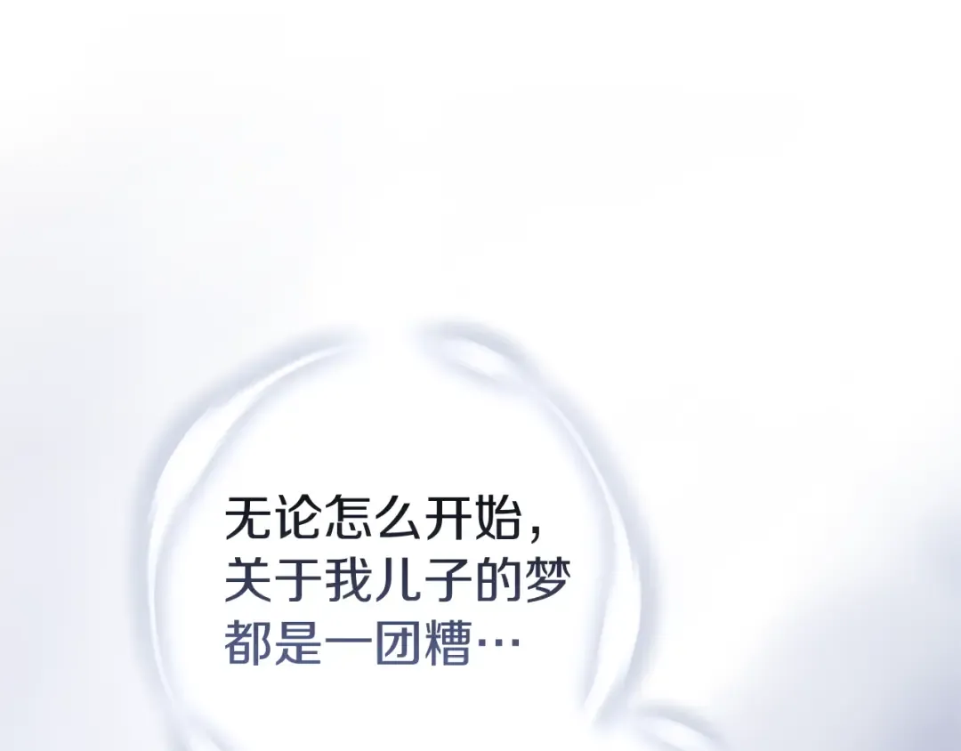 第103话 没有消息 第205页