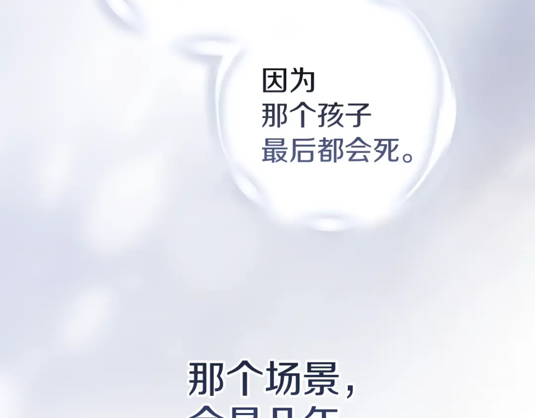 第103话 没有消息 第206页