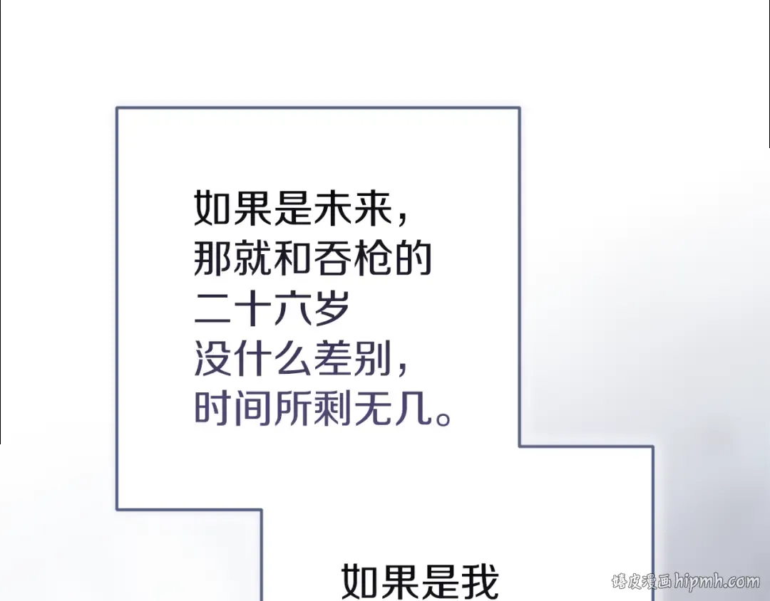 第103话 没有消息 第208页