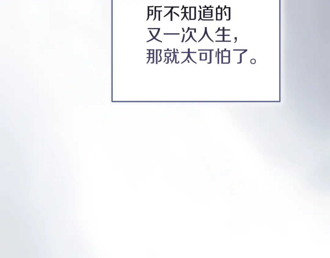 第103话 没有消息 第209页