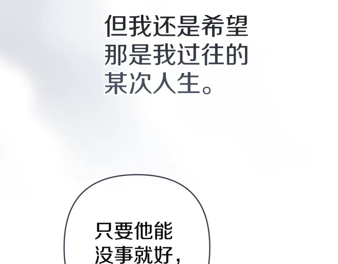 第103话 没有消息 第210页